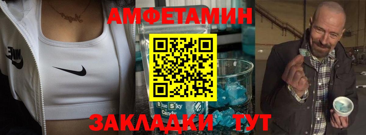 Amphetamine  АМФ  Ногинск  Вход с VPN  Amphetamine VHQ 