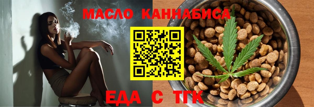 Ногинск  Cannafood марихуана  Вход с VPN 