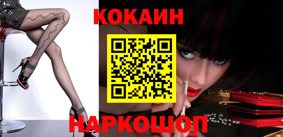 COCAIN 98% Ногинск