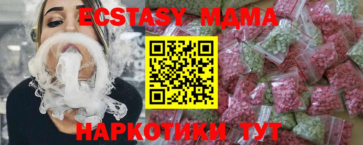 Экстази VHQ  маркетплейс Telegram  Экстази  цена наркотик  Ногинск  Вход с VPN 