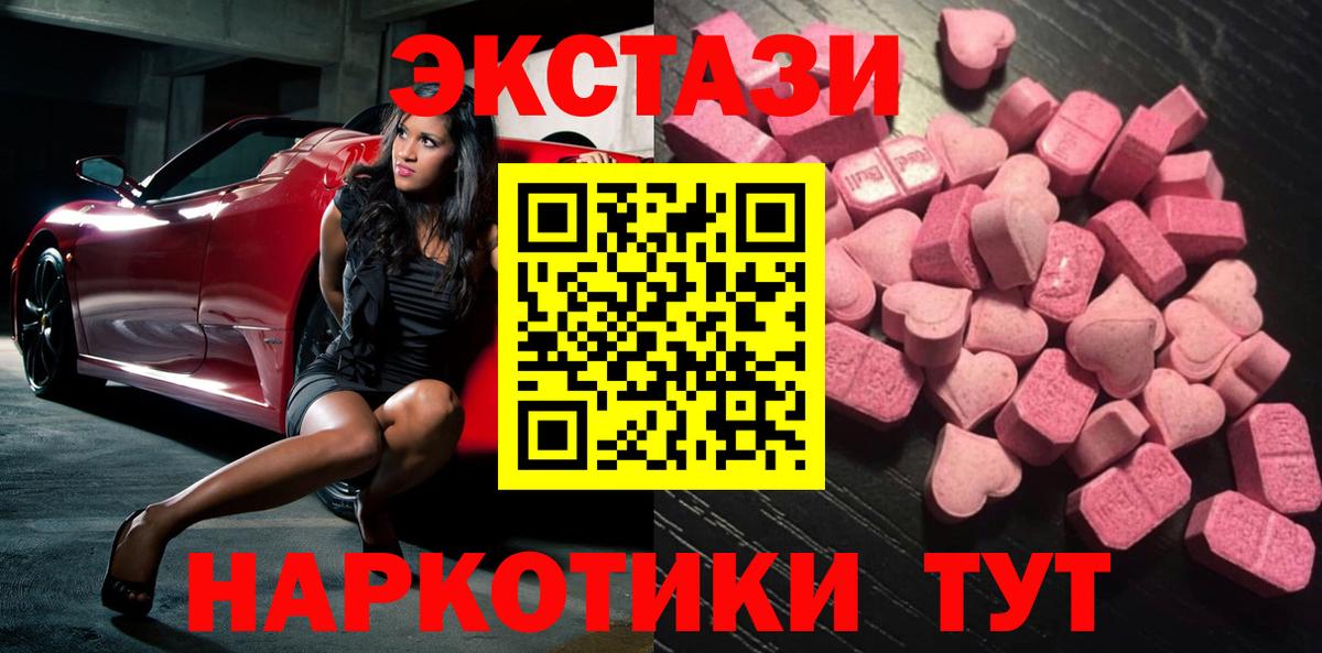 ЭКСТАЗИ 300 mg Ногинск