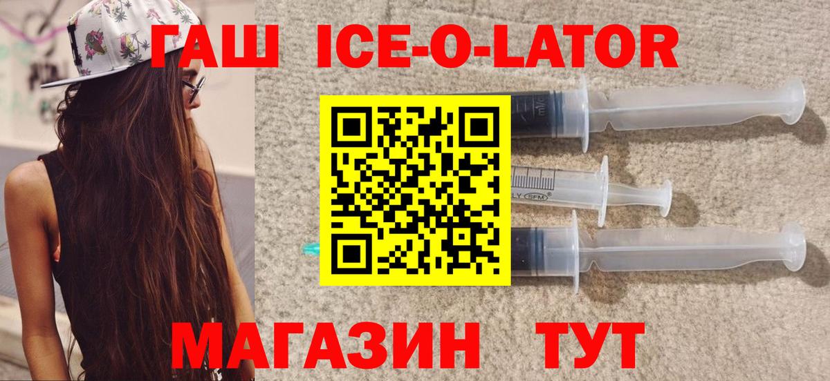ГАШ Изолятор Ногинск