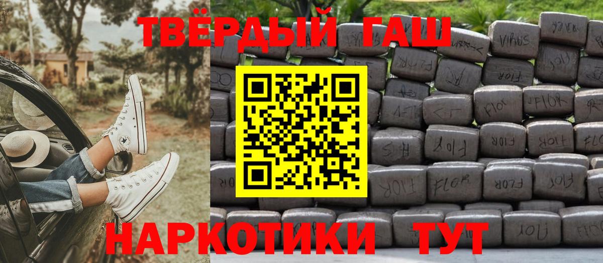 Гашиш Premium  ГАШ Cannabis  Ногинск  Вход с VPN 