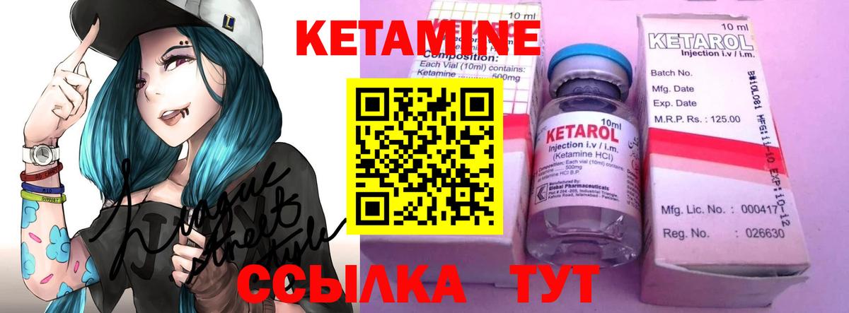 mega онион  Кетамин VHQ  Вход с VPN  Кетамин VHQ  Ногинск 