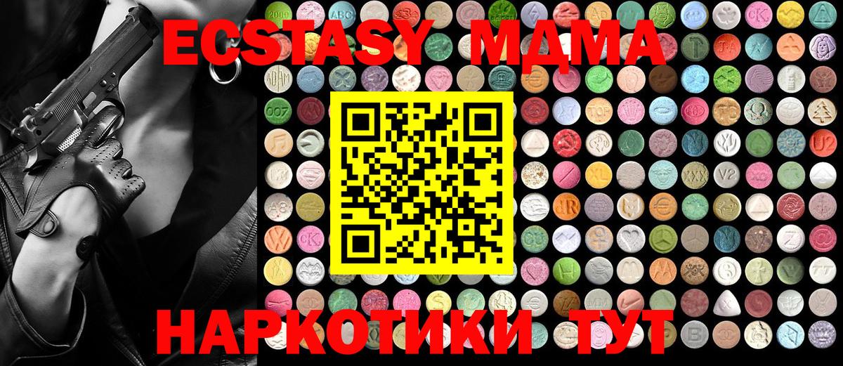 Ногинск  MDMA VHQ  МДМА кристаллы  MDMA  Вход с VPN 