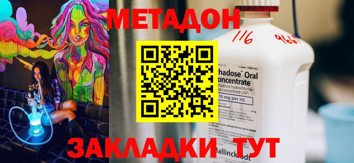 МЕТАДОН мёд  МЕТАДОН мёд  Вход с VPN  Ногинск 