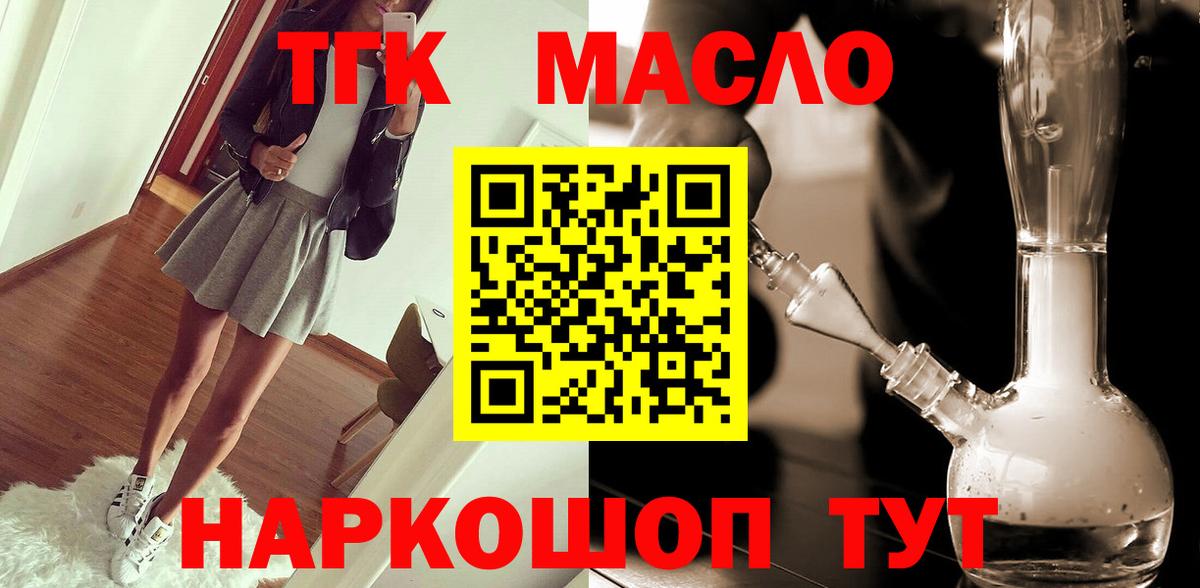 Ногинск  Дистиллят ТГК жижа  Вход с VPN 