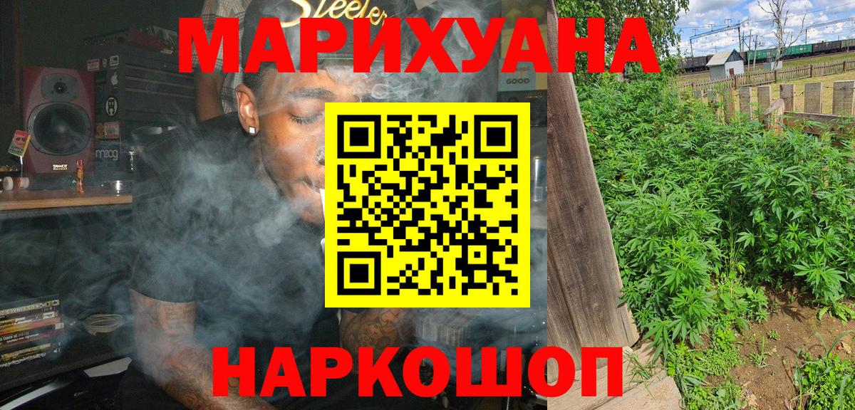 Конопля VHQ  Вход с VPN  Канабис сатива  Шишки марихуана MAZAR  Ногинск 